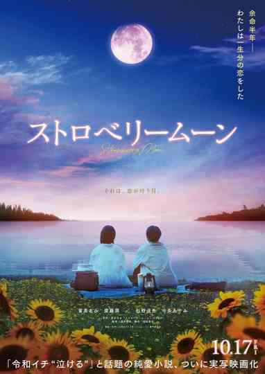 Strawberry Moon