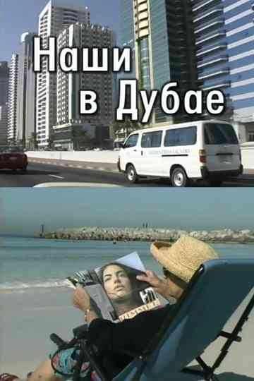 Our People in Dubai