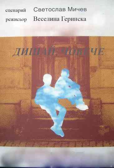 Breathe, Little Man! Poster