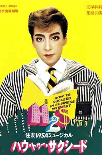 How to Succeed