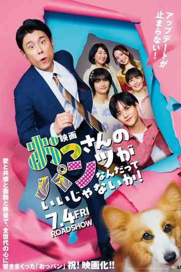 Who Cares? The Movie Poster