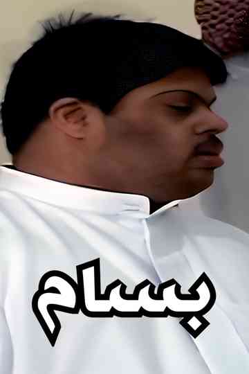 Bassam