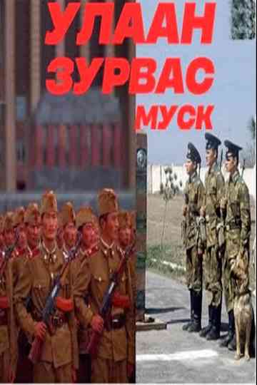 The Red Line
