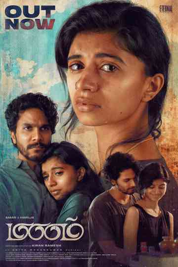 MANAM