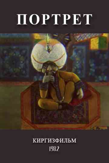 The Portrait