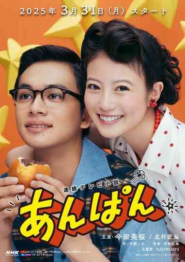 Anpan