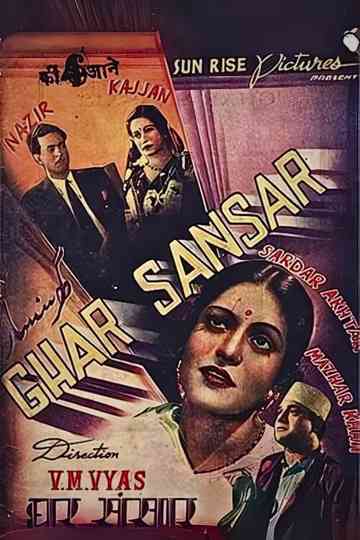 Ghar Sansar