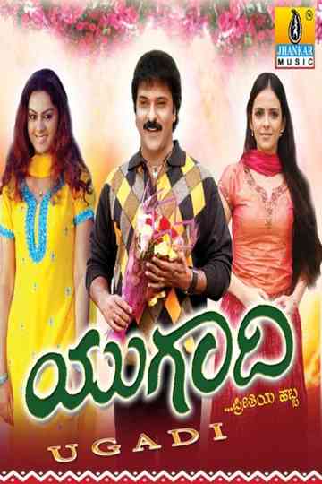 Ugadi Poster