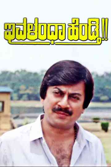 Ivalentha Hendthi