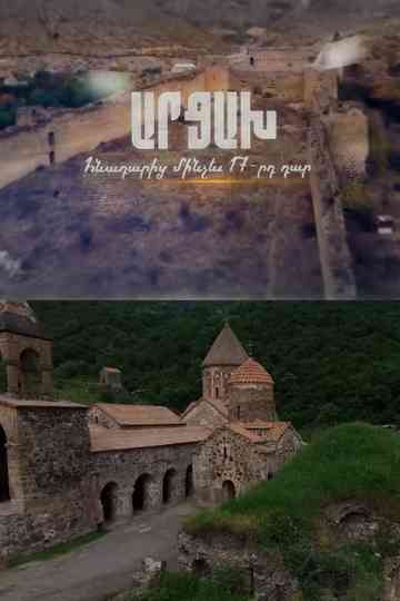 Artsakh: part 1