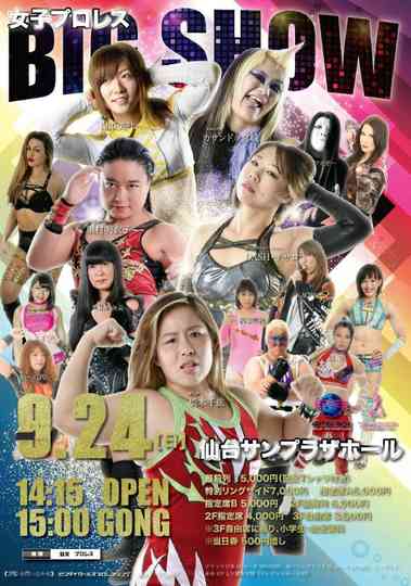 Sendai Girls Joshi Puroresu Big Show 2017 in Sendai Poster