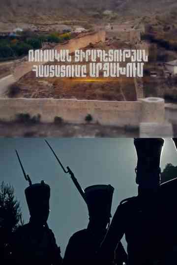 Artsakh: part 4