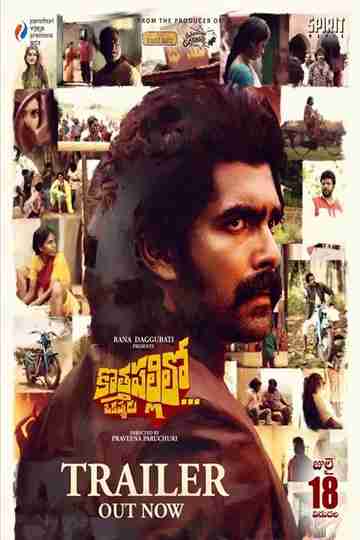 Kothapallilo Okappudu Poster