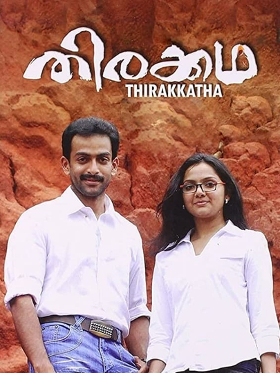 Thirakkatha