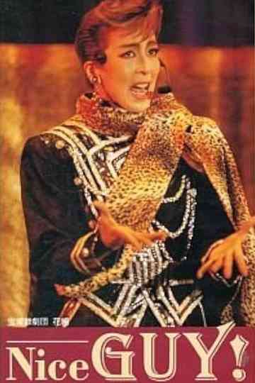 Maya Miki's Dinner Show 「Nice Guy!」 Poster