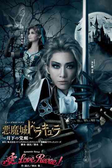 Castlevania ~Awakening in the Moonlight~