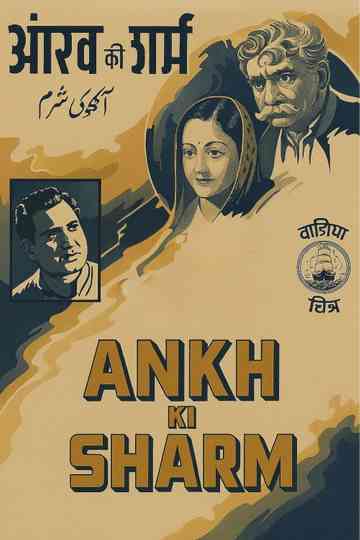 Aankh Ki Sharm Poster