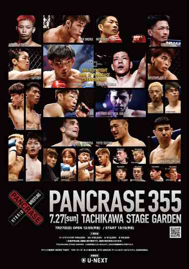 PANCRASE 355