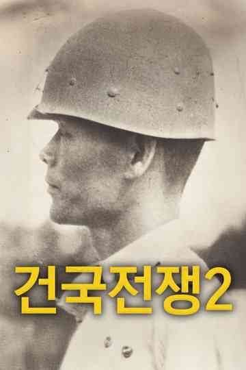 The Birth of Korea 2: Freedom Fighter Poster