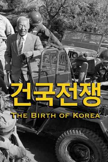 The Birth of Korea Collection Poster