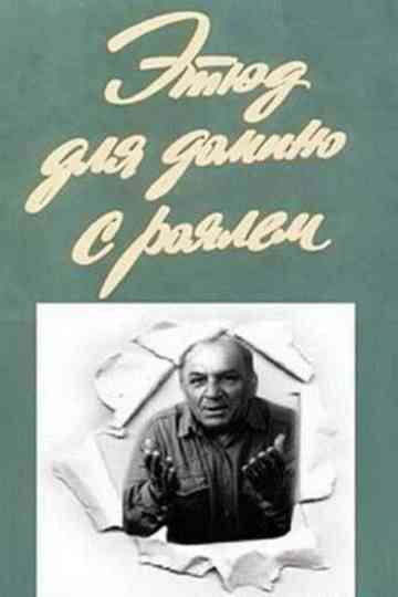 Étude for Dominoes and Grand Piano Poster