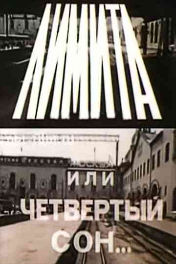 The Limits, or The Fourth Dream Poster