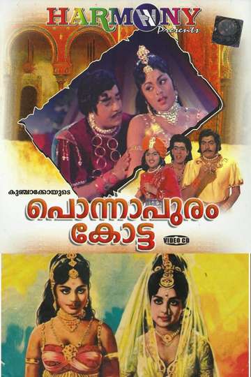 Ponnapuram Kotta Poster