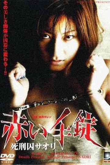 Death Penalty: Female Prisoner SAORI Poster