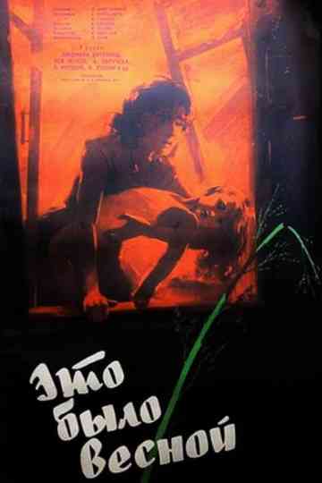 It Was in the Spring Poster