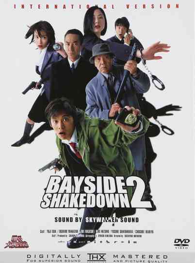 BAYSIDE SHAKEDOWN 2 踊る大捜査線2 国際版