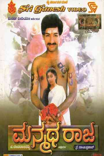 Manmatha Raja Poster