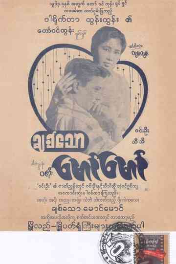 Beloved, Maung Maung Poster