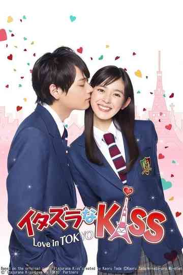 Mischievous Kiss: Love in Tokyo Poster