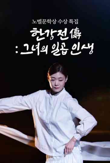 Han Kang Chronicles: A Tale of Seven Lives