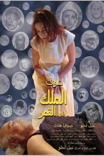 Look at the King in the Moon Poster