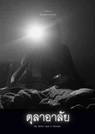 My Father Died in October Poster