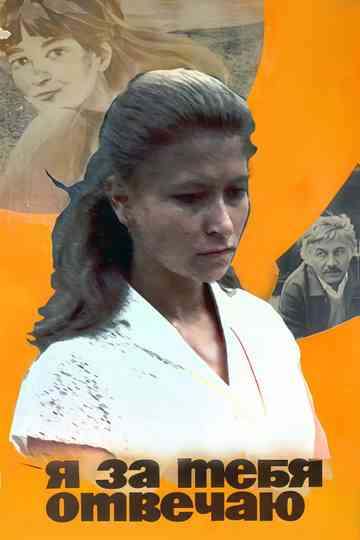 I Am Responsible for You Poster