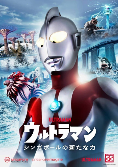 Ultraman: A New Power of Singapore