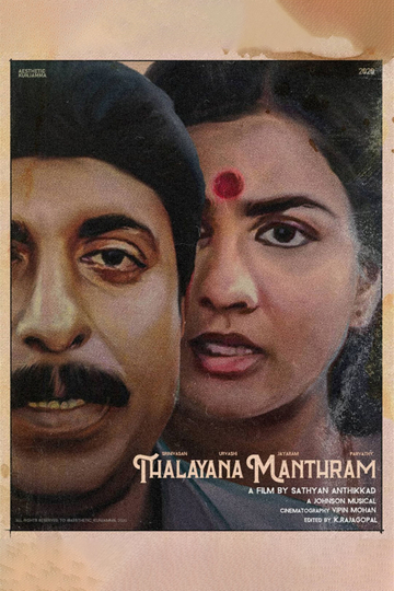 Thalayanamanthram