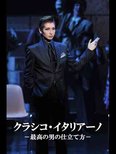 Classico Italiano / NICE GUY!! Poster