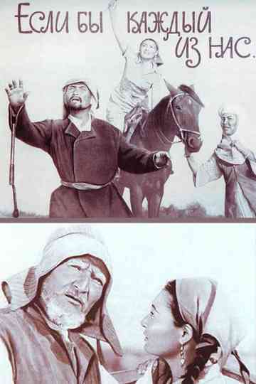 If Each of Us Poster