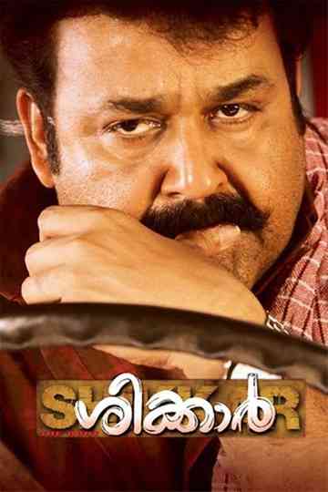 Shikkar