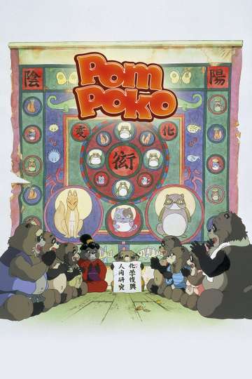 Tegne have tillid sporadisk Pom Poko (2005) - Stream and Watch Online | Moviefone