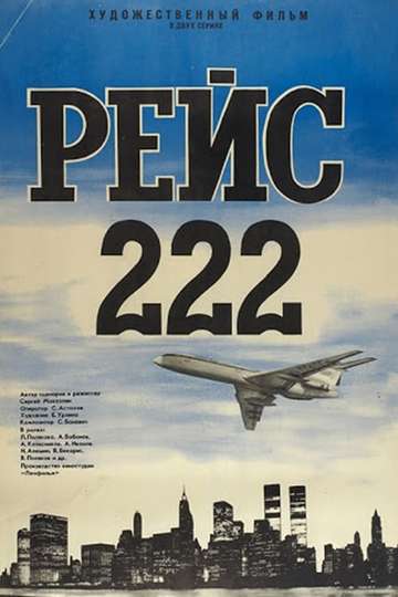 Flight 222 Poster