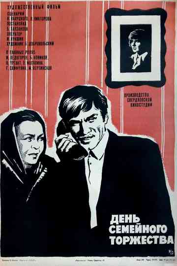 Family Celebration Day Poster