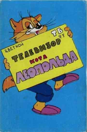 Leopold the Cat's Television poster
