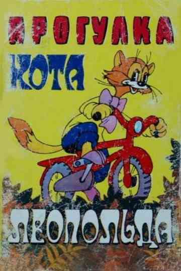 Cat Leopold's Walk
