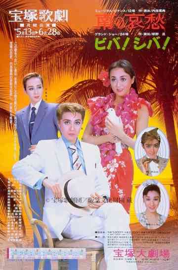 Red Flower of Tahiti Poster