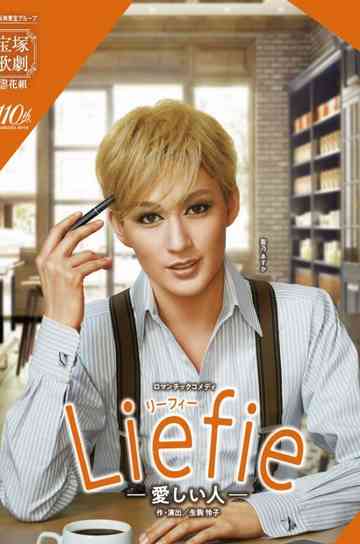 Liefie -Beloved-
