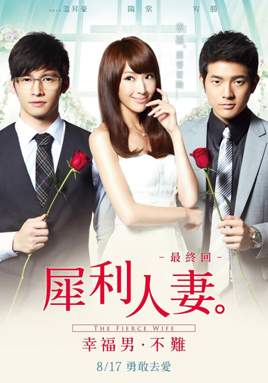 The Fierce Wife Final Episode